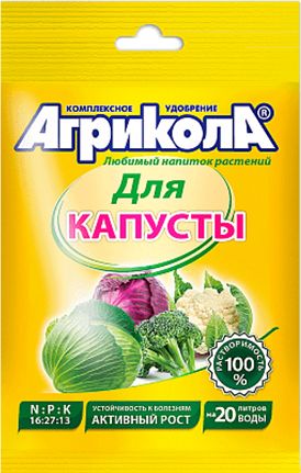 Удобрение Агрикола-1 для капусты 50гр купить в СОМ