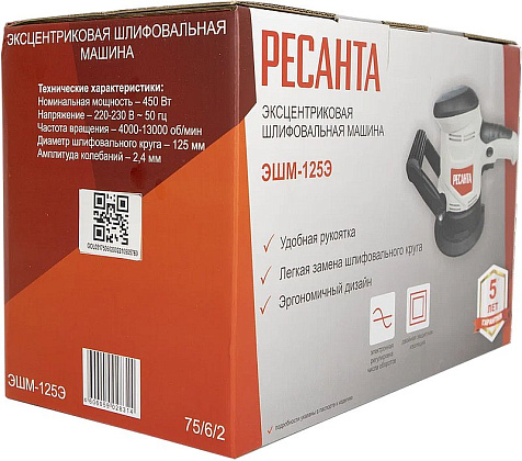 Машина шлифовальная эксцентриковая РЕСАНТА ЭШМ-125Э купить в СОМ