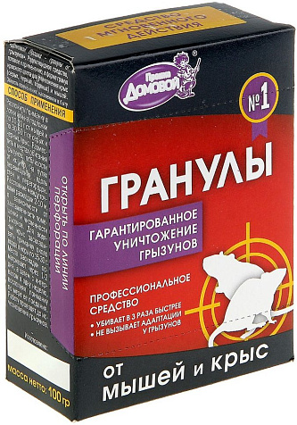 Домовой Гранулы от крыс, мышей 100г купить в СОМ