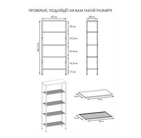 Стеллаж Торонто 25 670х300х1465мм черный ЗМИ купить в СОМ