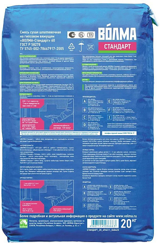 Шпатлевка гипсовая Волма Стандарт, 20 кг купить в СОМ