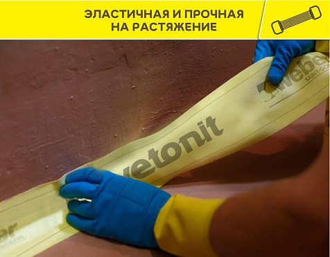 Эластичная гидроизоляционная лента Vetonit тек АкваБанд 828 для герметизации примыканий и швов, 10 м купить в СОМ