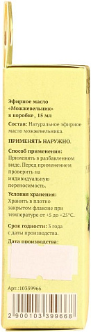 Масло эфирное Можжевельник 15мл Добропаровъ в коробке купить в СОМ