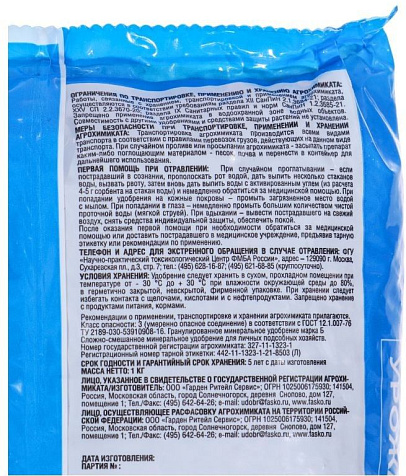 Удобрение Клубника 1кг Фаско купить в СОМ