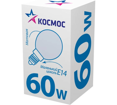 Лампа накаливания КОСМОС 60Вт, Е14, шар матовый купить в СОМ