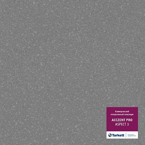 Линолеум коммерческий Tarkett Acczent Pro Aspect 3; 3м купить в СОМ