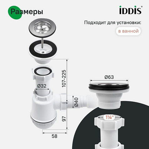 Сифон для мойки Iddis 900BVG0010VD 1 1/4"х40, с гофротрубой 40/50 купить в СОМ