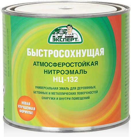 Эмаль НЦ-132 Эксперт, желтая, 1.7 кг купить в СОМ