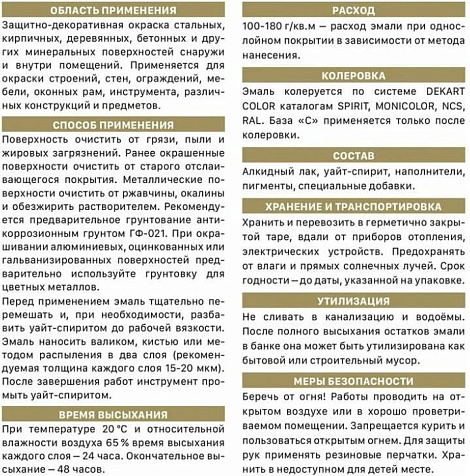 Эмаль ПФ-115 Эксперт, бежевый, полуматовый, 1.8 кг купить в СОМ