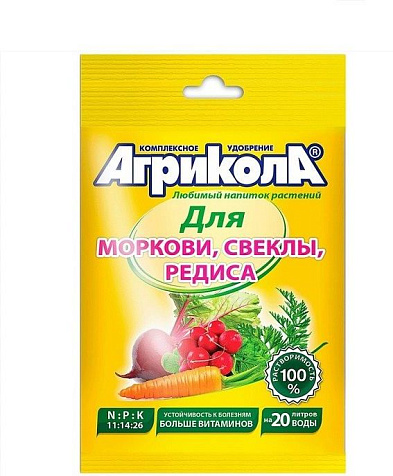 Удобрение Агрикола-4 для моркови, свеклы и редиса 50гр купить в СОМ