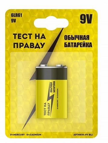 Элемент питания Тест на правду, 6LR61 BL1 купить в СОМ