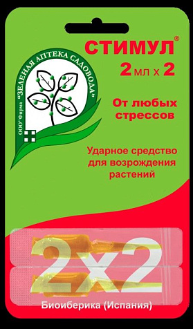 Стимул антистресс 2 амп.x2мл блистер купить в СОМ