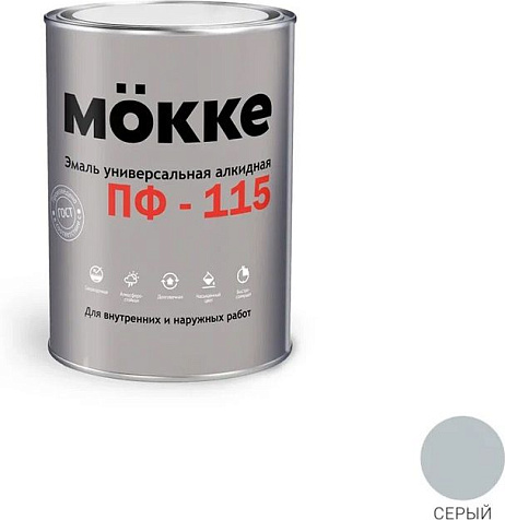 Эмаль ПФ-115 Mokke, серый, 0.8 кг купить в СОМ
