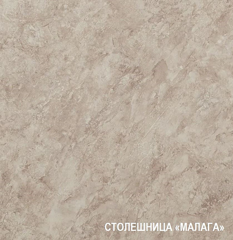 Столешница Малага, 300х600 мм скос справа купить в СОМ
