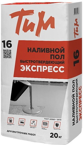 Наливной пол ТиМ №16 ЭКСПРЕСС, 20 кг купить в СОМ