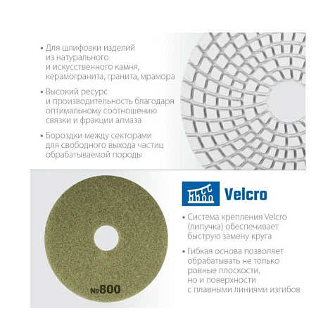 Круг алмазный гибкий ЗУБР, №800, 100мм, ромбы купить в СОМ