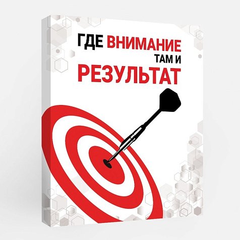 Картина Результативность 40х50 см купить в СОМ