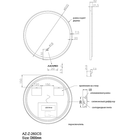 Зеркало Azario AZ-Z-260CS D600 мм, сенсор, дерево купить в СОМ