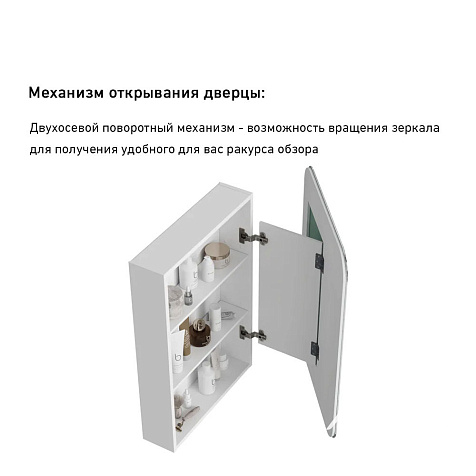 Зеркало-шкаф Alavann Cosmetic Light 50 ALV1174001 с подсветкой купить в СОМ