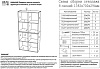 Стеллаж 8 секций 1392х700х294 Белый купить в СОМ