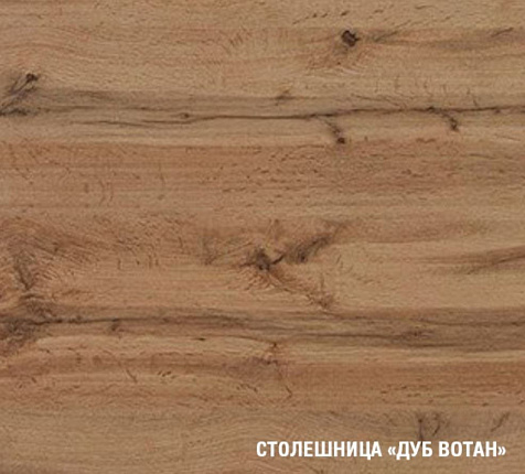 Столешница Дуб Вотан, 1600х600х26мм купить в СОМ