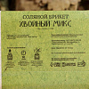 Брикет соляной Хвойный микс ель, сосна, пихта 1.35кг Добропаровъ купить в СОМ