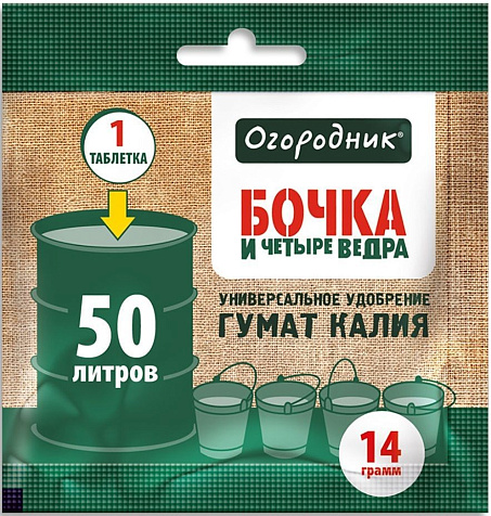 Удобрение Бочка и четыре ведра гумат калия 14г ГРС купить в СОМ