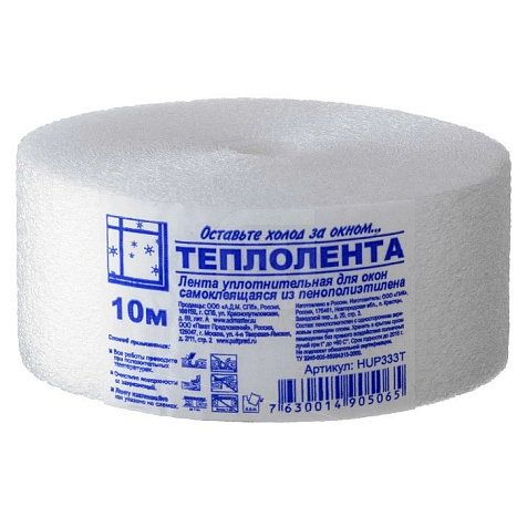 Уплотнитель Теплолента 10м 1х50мм пенополиэтилен купить в СОМ