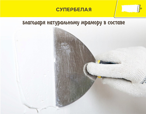 Шпатлевка полимерная Vetonit LR+, финишная, 5 кг купить в СОМ