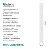 Панель ПВХ Stella Light 3D Голография Инфинити 2700х250х8мм купить в СОМ
